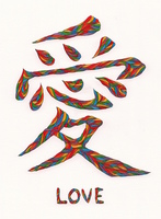 Rainbow Love Chinese Calligraphy